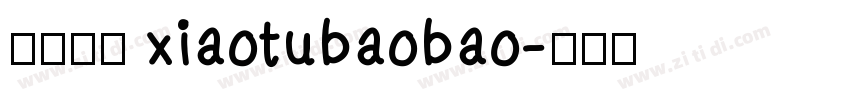 小兔宝宝 xiaotubaobao字体转换